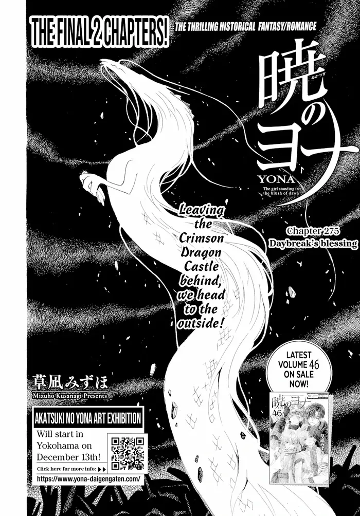 Yona of the Dawn Chapter 275 image 03_optimized